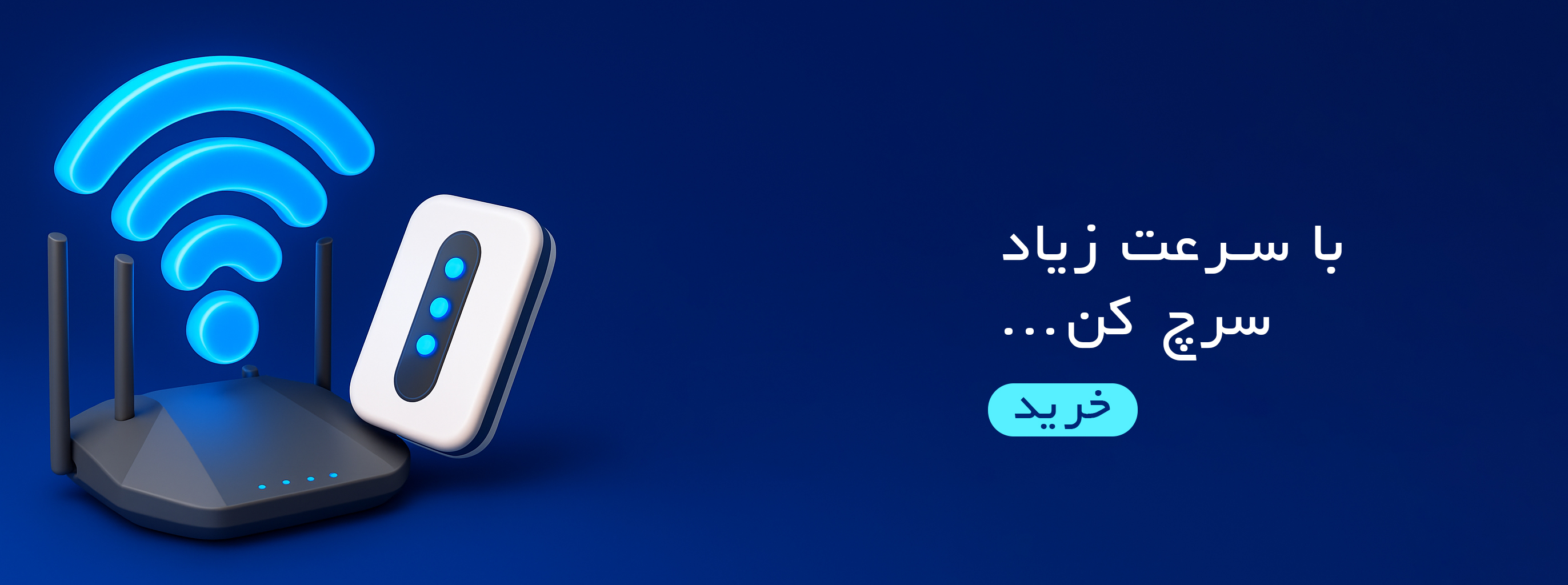 مودم