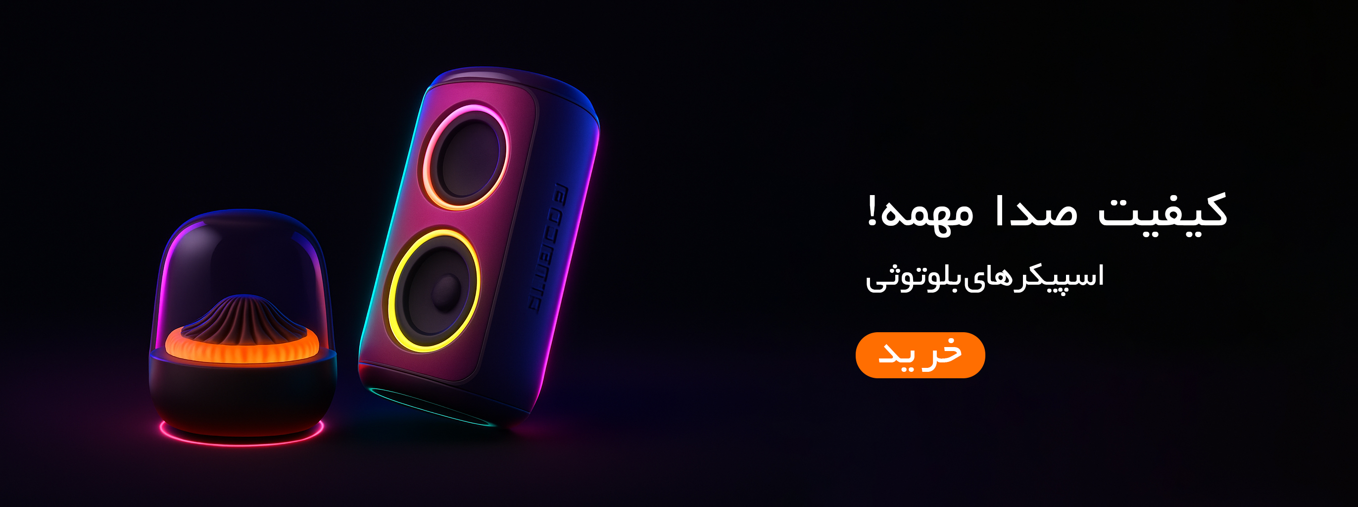 اسپیکر